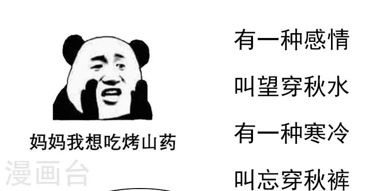 第34话 你一个人走啊？17