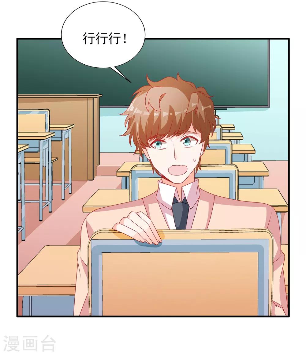 第106话 新的情敌出现16