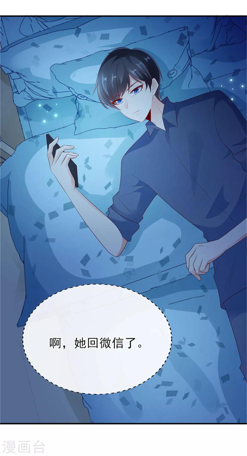 第25话 晚安，我的公主3