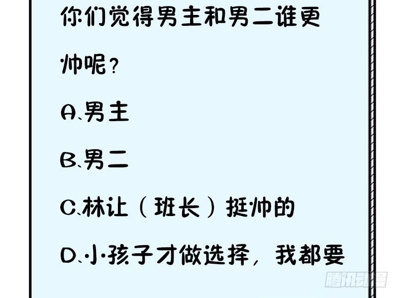 两大校草会面72