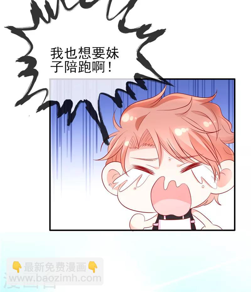 第42话 我也想要妹子陪跑！15