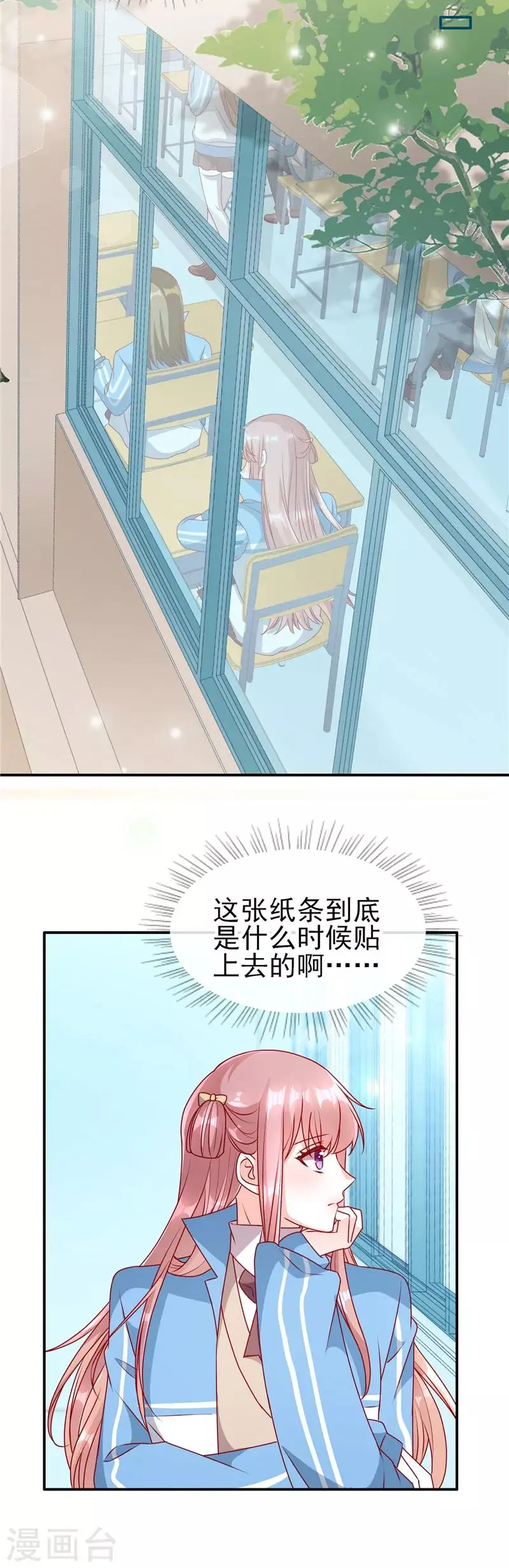 第73话 男神不要形象了？14