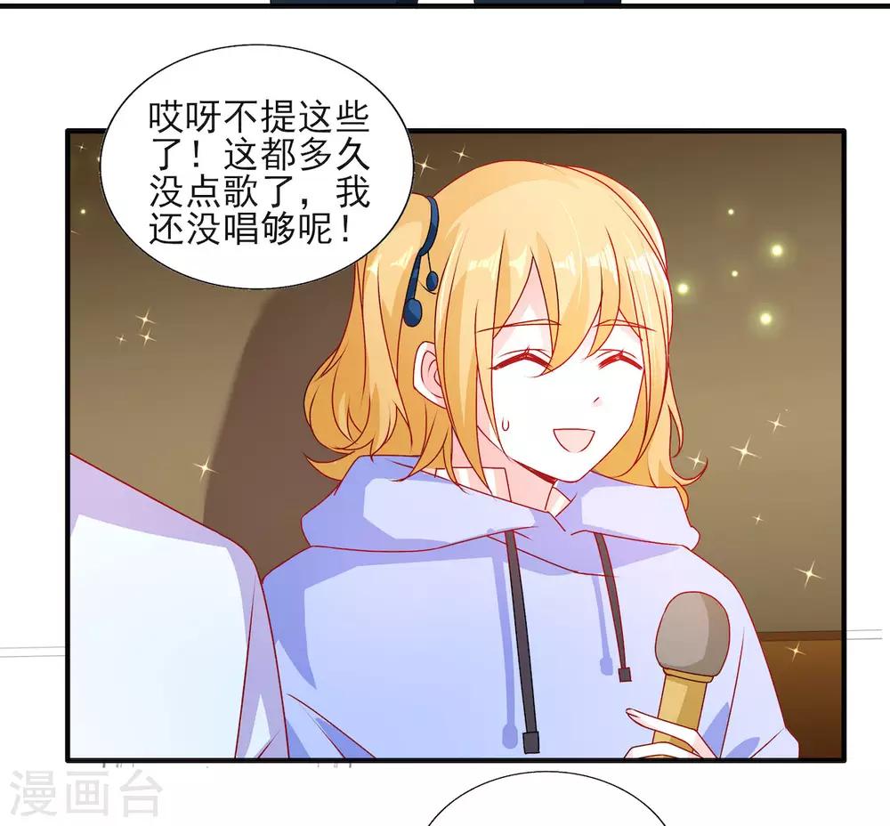 第95话 接受她的告白？5