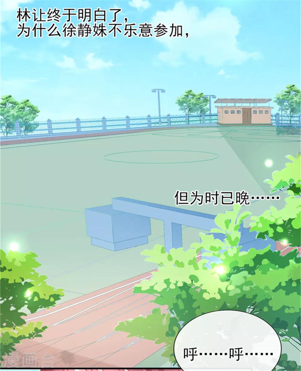 第26话 运动会回忆20