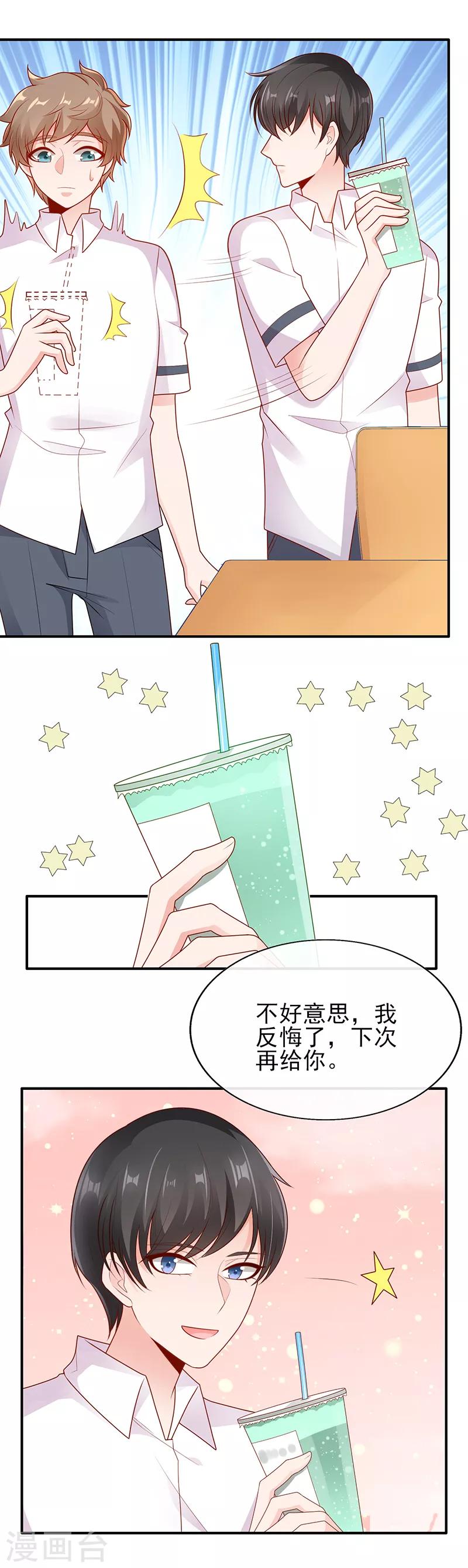 第16话 美丽的小天使11