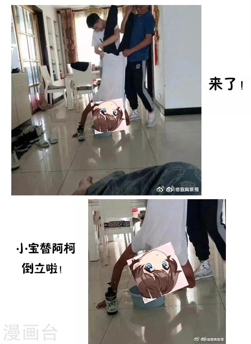 第35话 在一起了吗？22