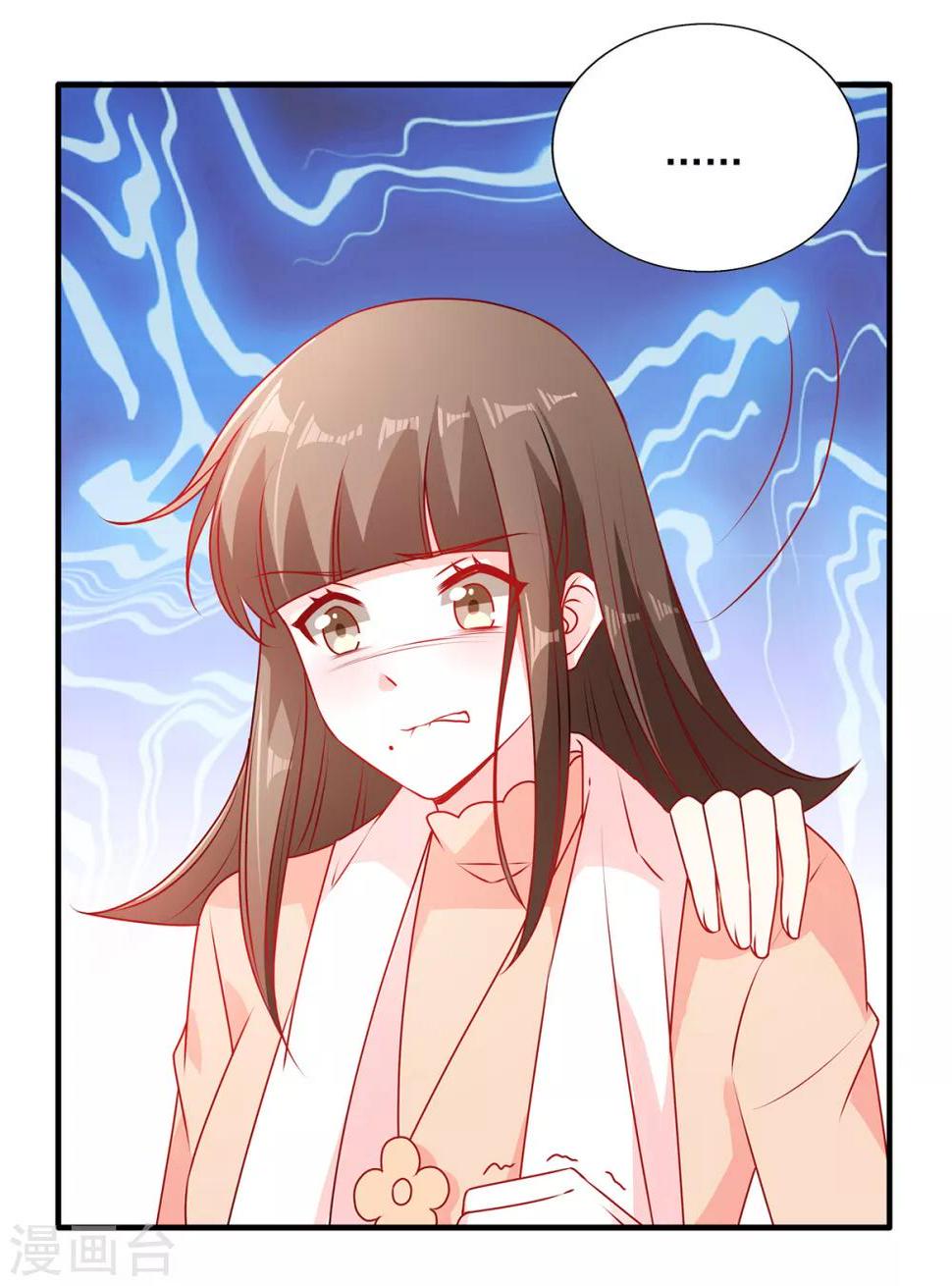 第94话 她是恨极了我10