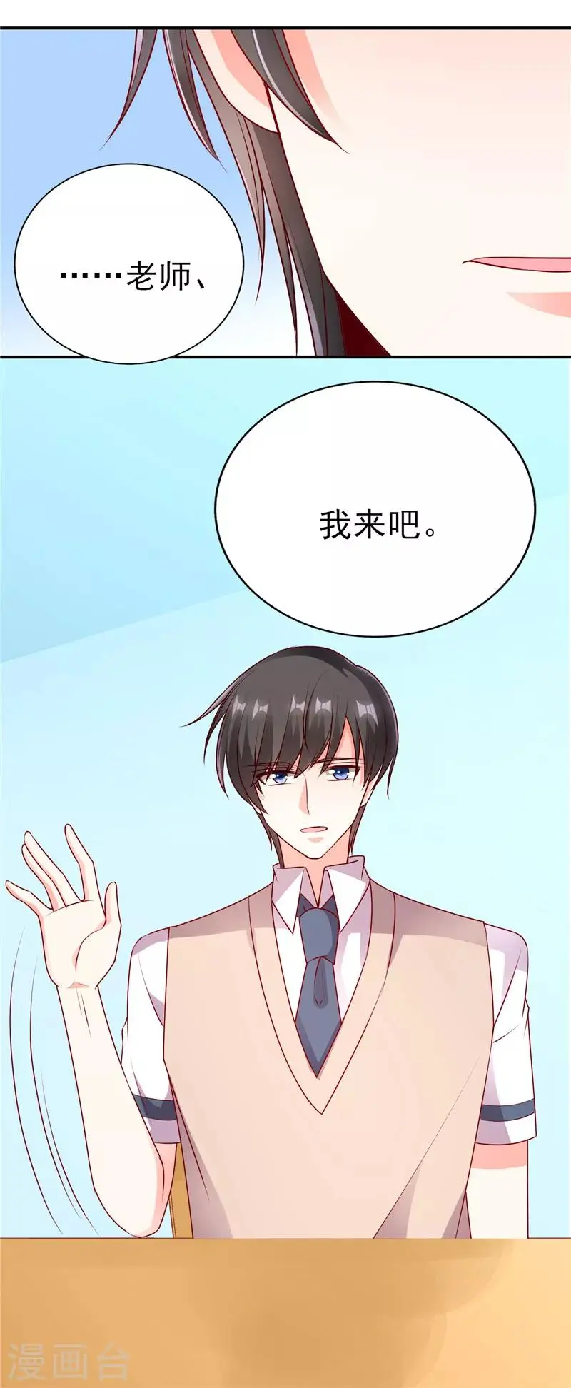 第64话 数学真的好难啊11