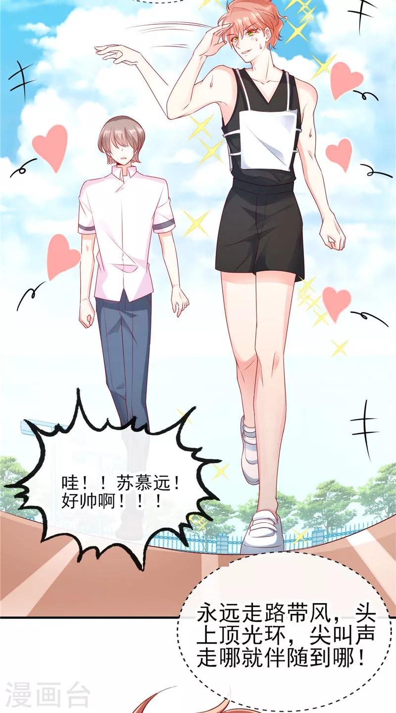 第44话 最难忘的运动会10