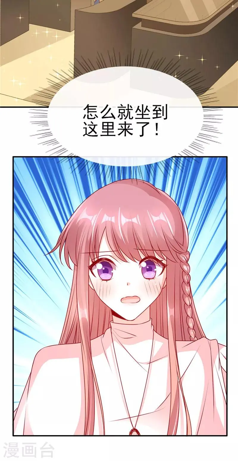 第83话 和他坐的好近！6