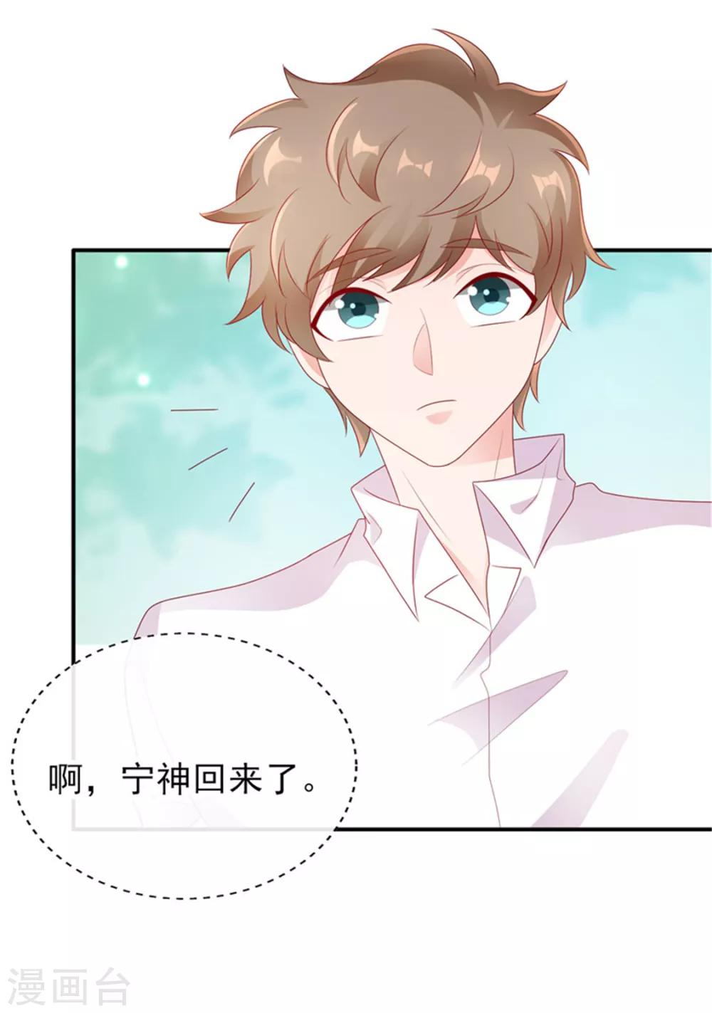 第30话 吃醋的宁神太恐怖3