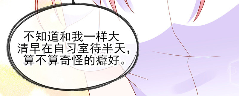 学霸的癖好103