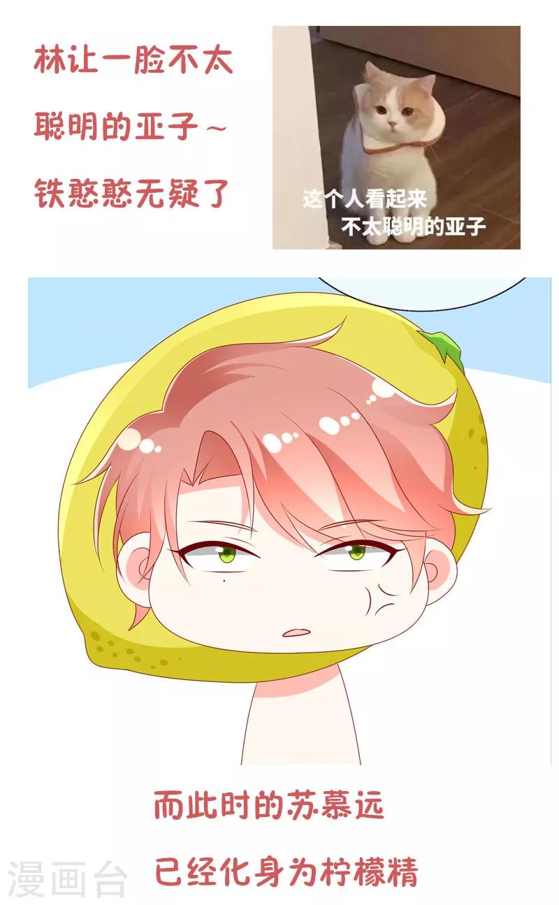 第38话 全村最酸的崽18