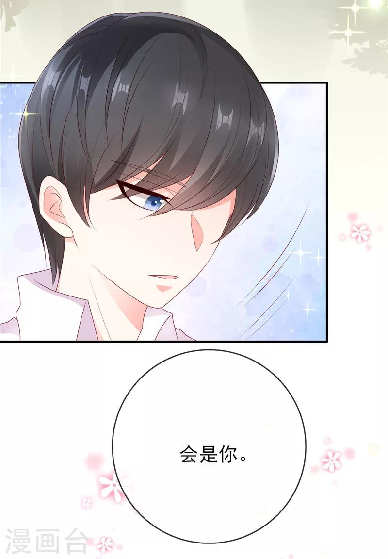 第32话 终点等我那个人，是你4