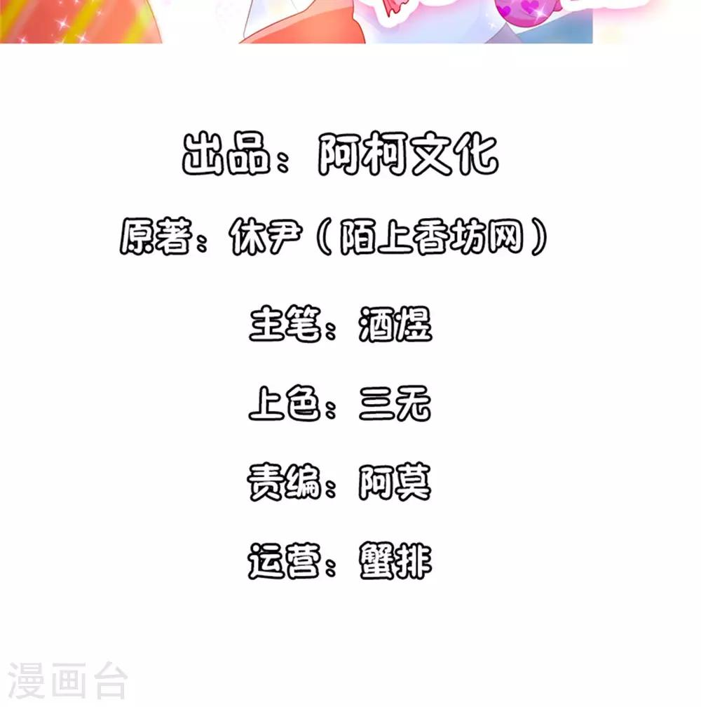 第111话 生病的楚攸宁好可爱1