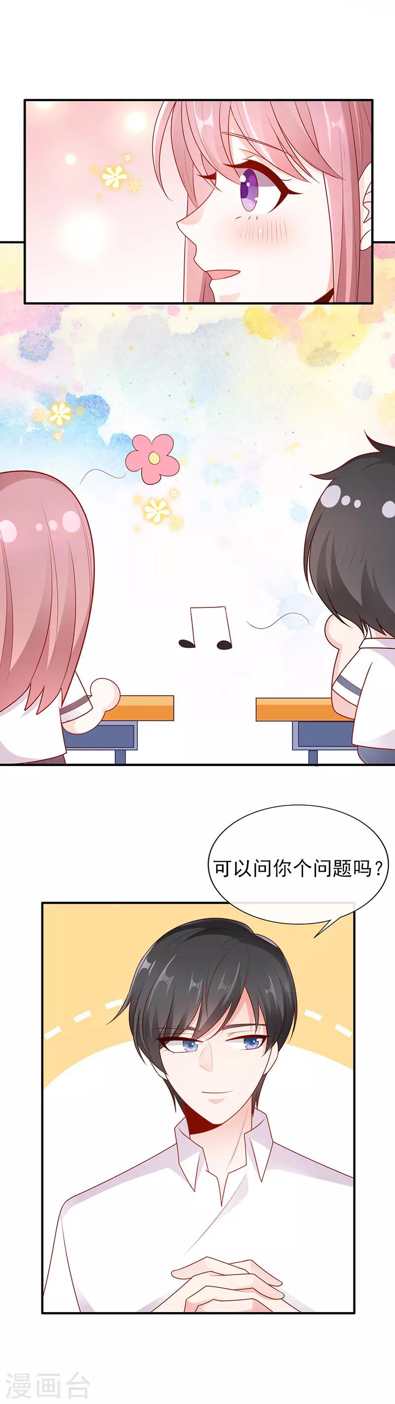 第11话 他的睡颜13
