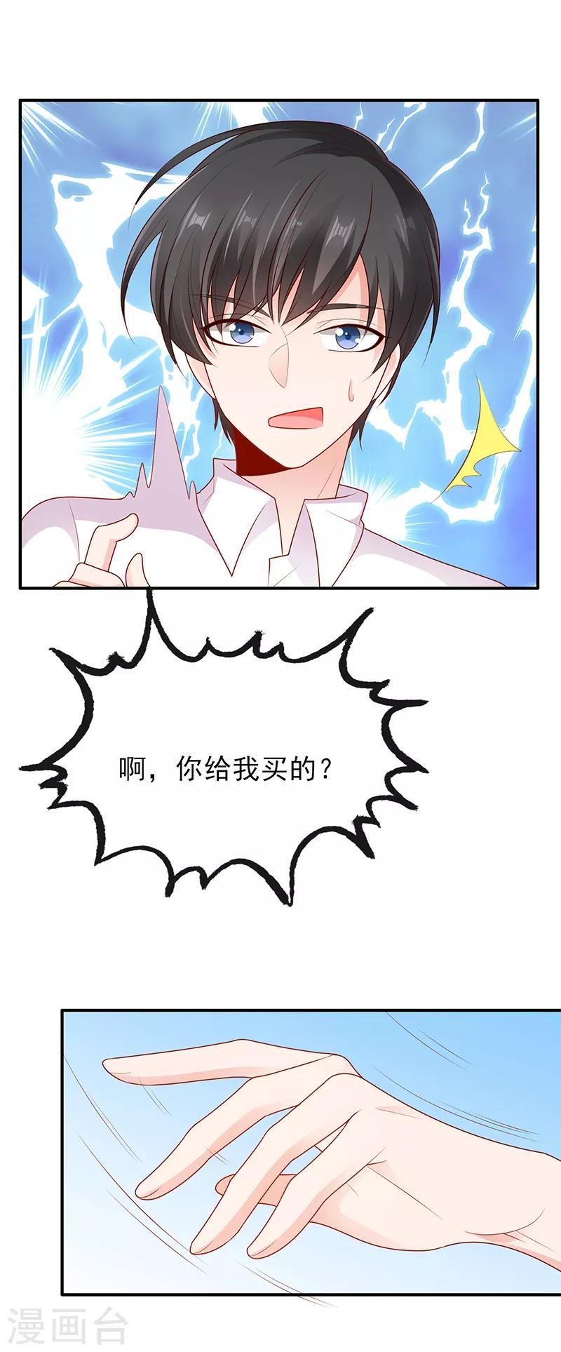 第16话 美丽的小天使10