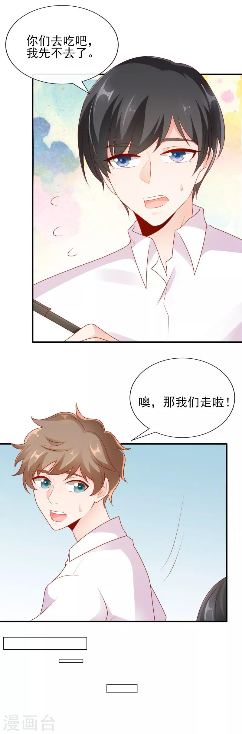 第10话 偷偷的关心9