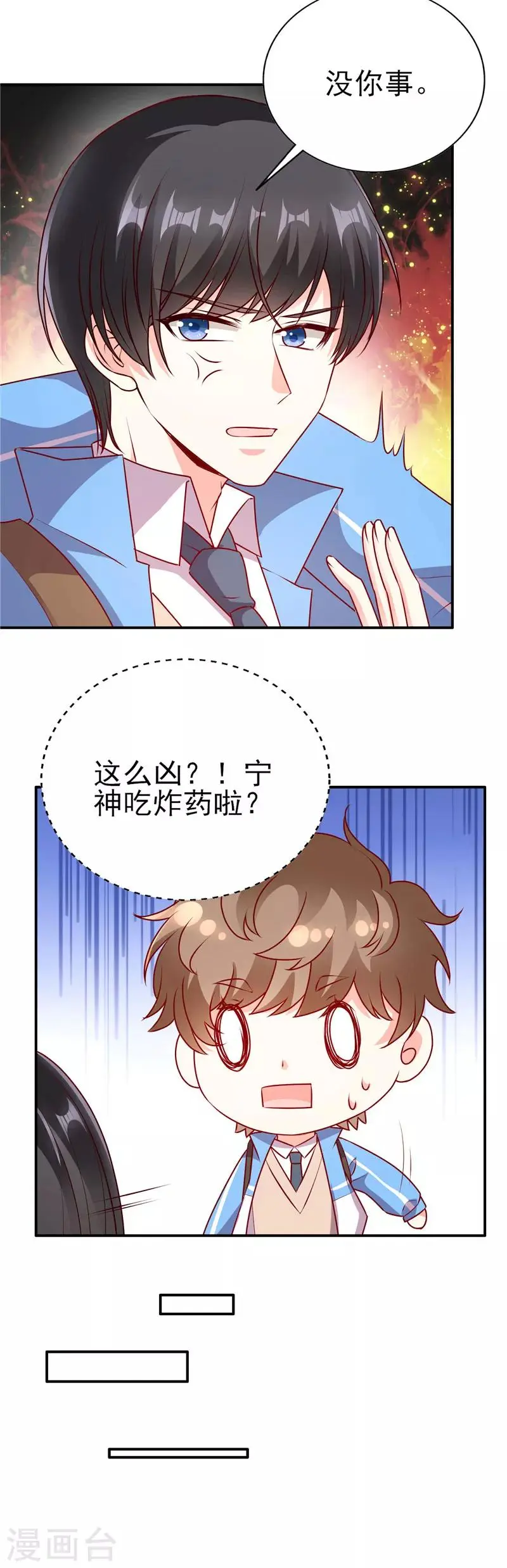 第68话 装什么清高10