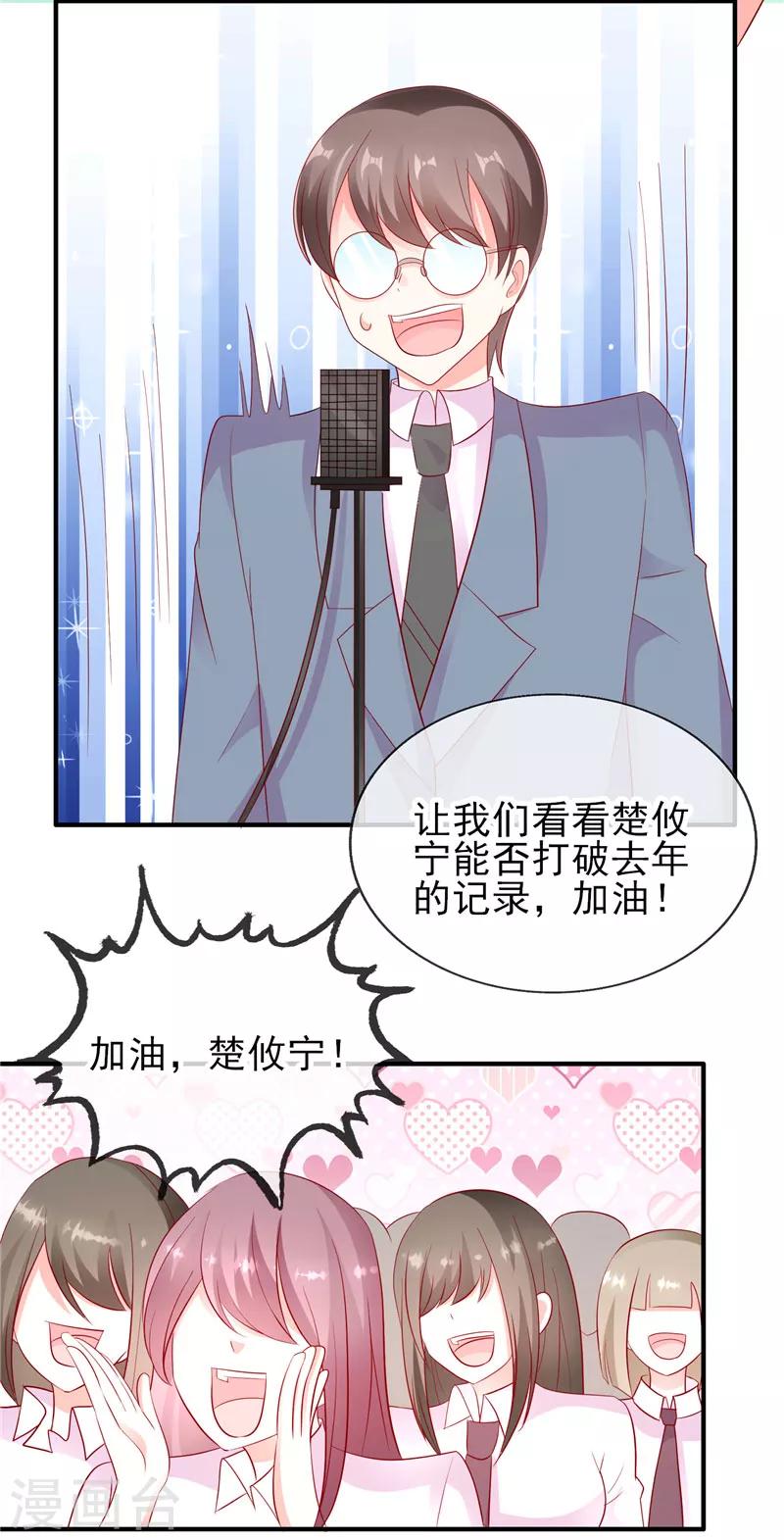第42话 我也想要妹子陪跑！18