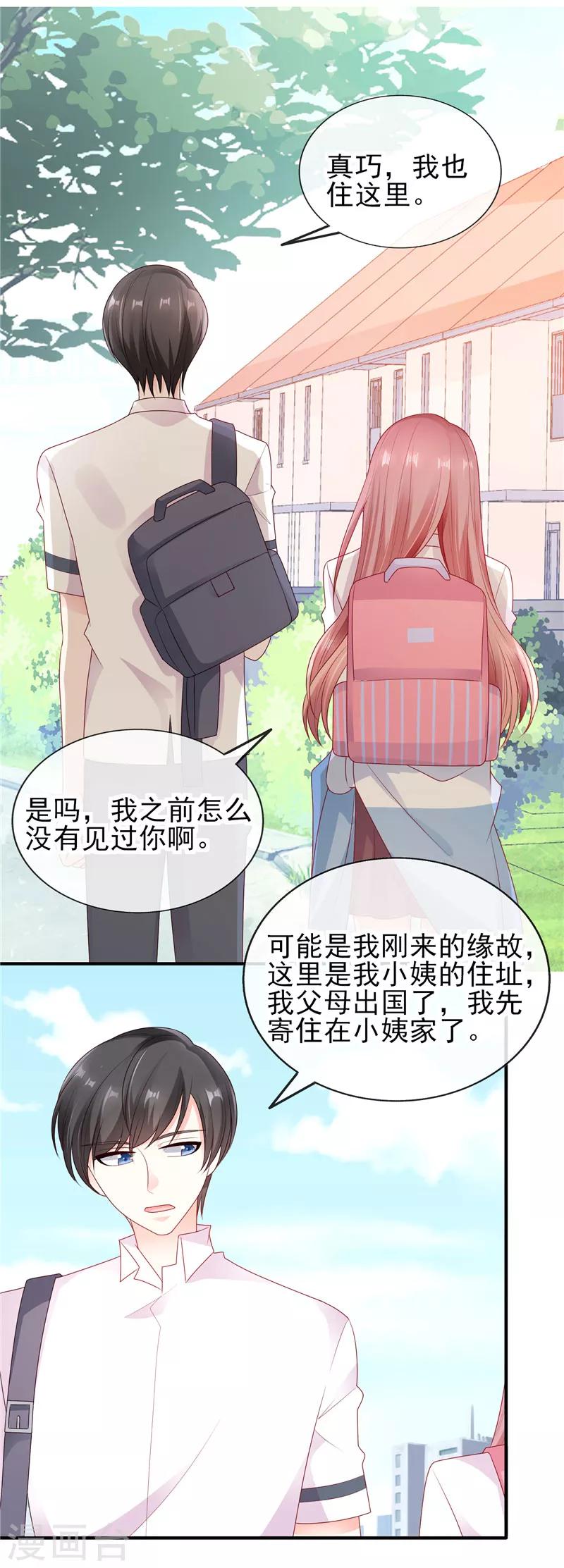 第36话 真巧，我也住这里3