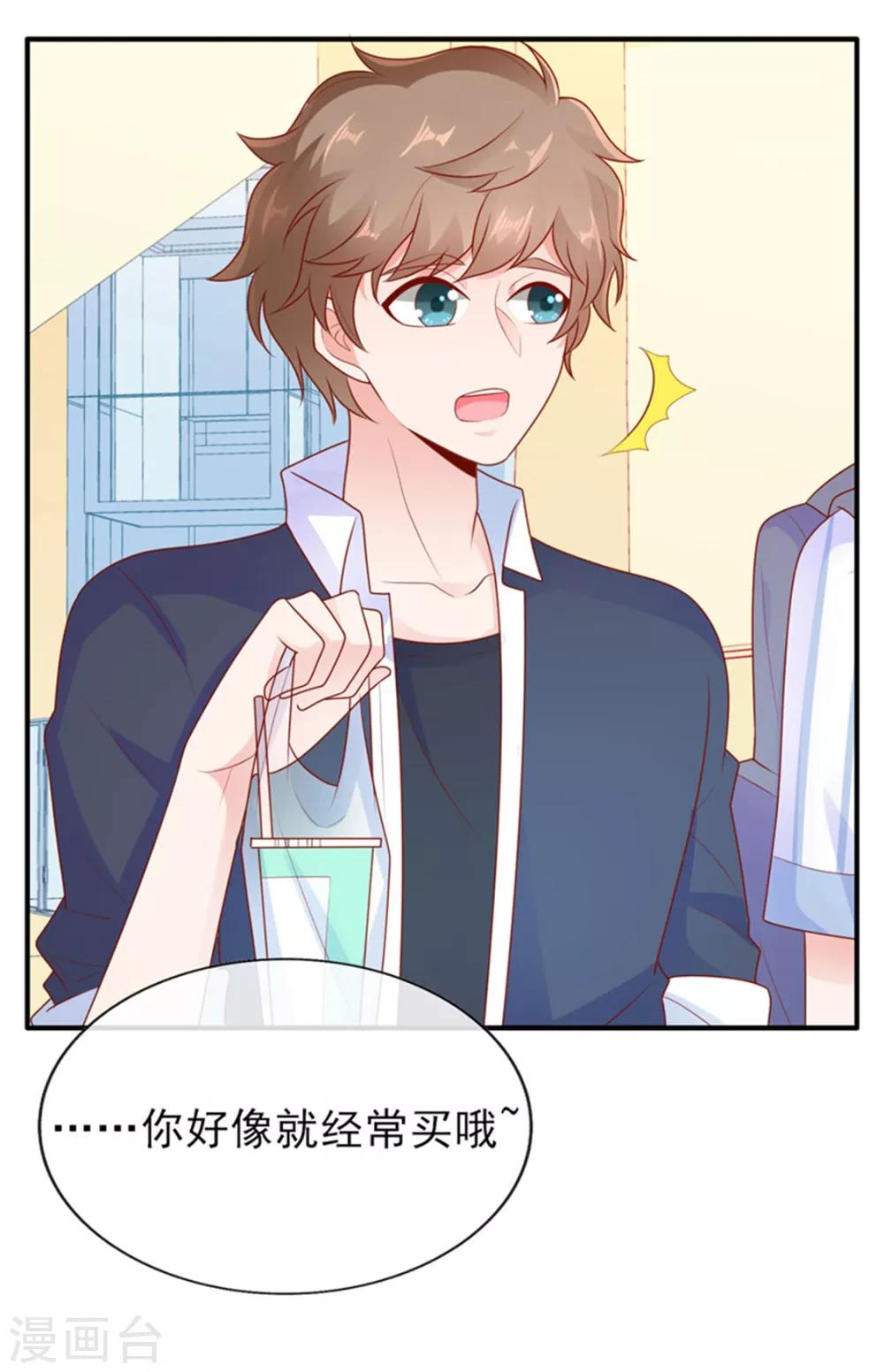 第18话 是巧合还是故意12