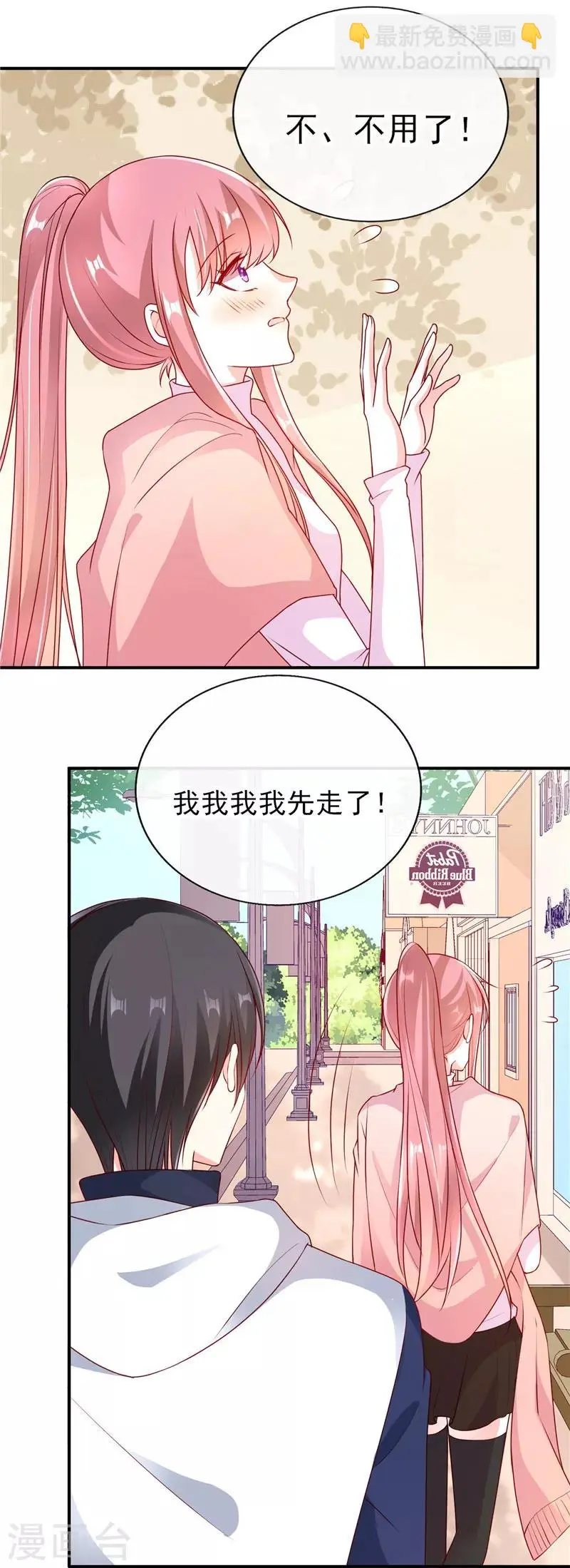 第56话 被他看穿心思9