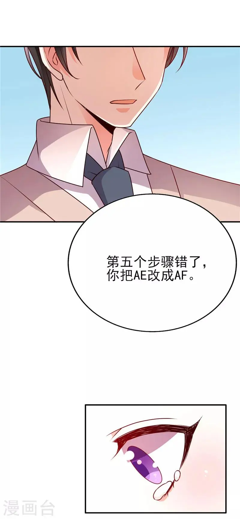 第65话 你要怎么报答我？2