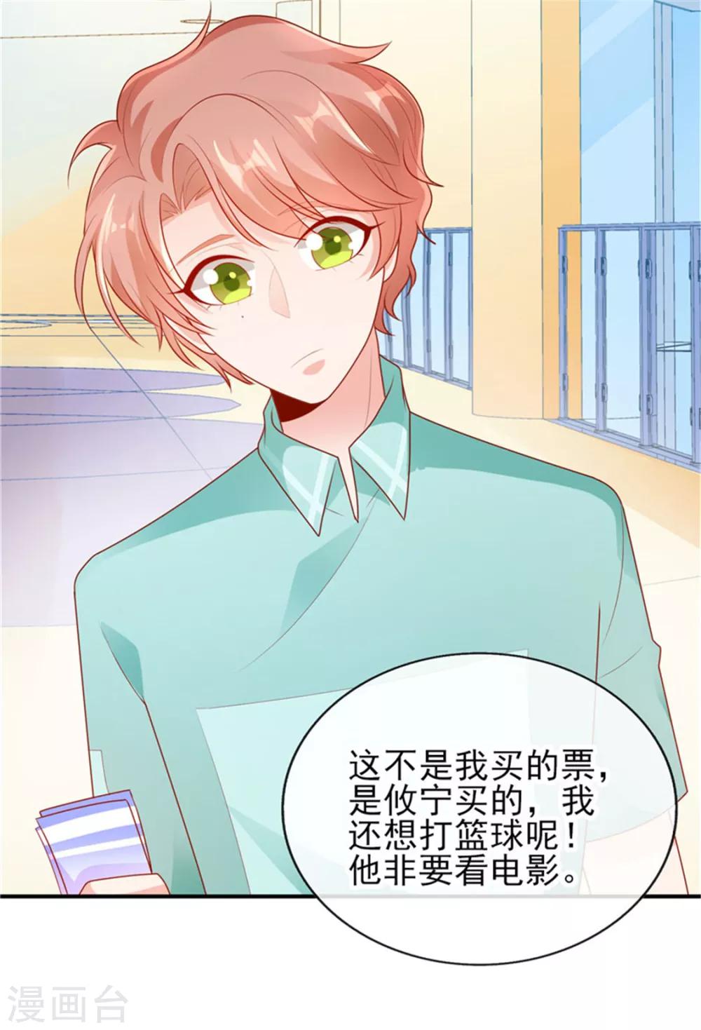 第18话 是巧合还是故意28