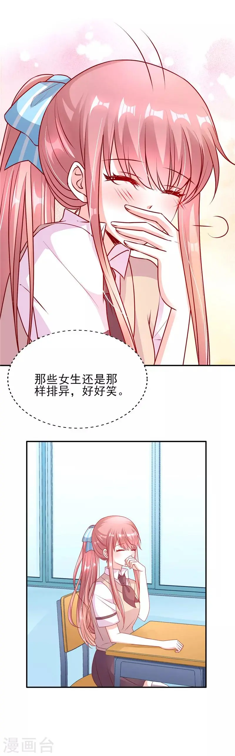 第67话 楚攸宁和她同居了？5