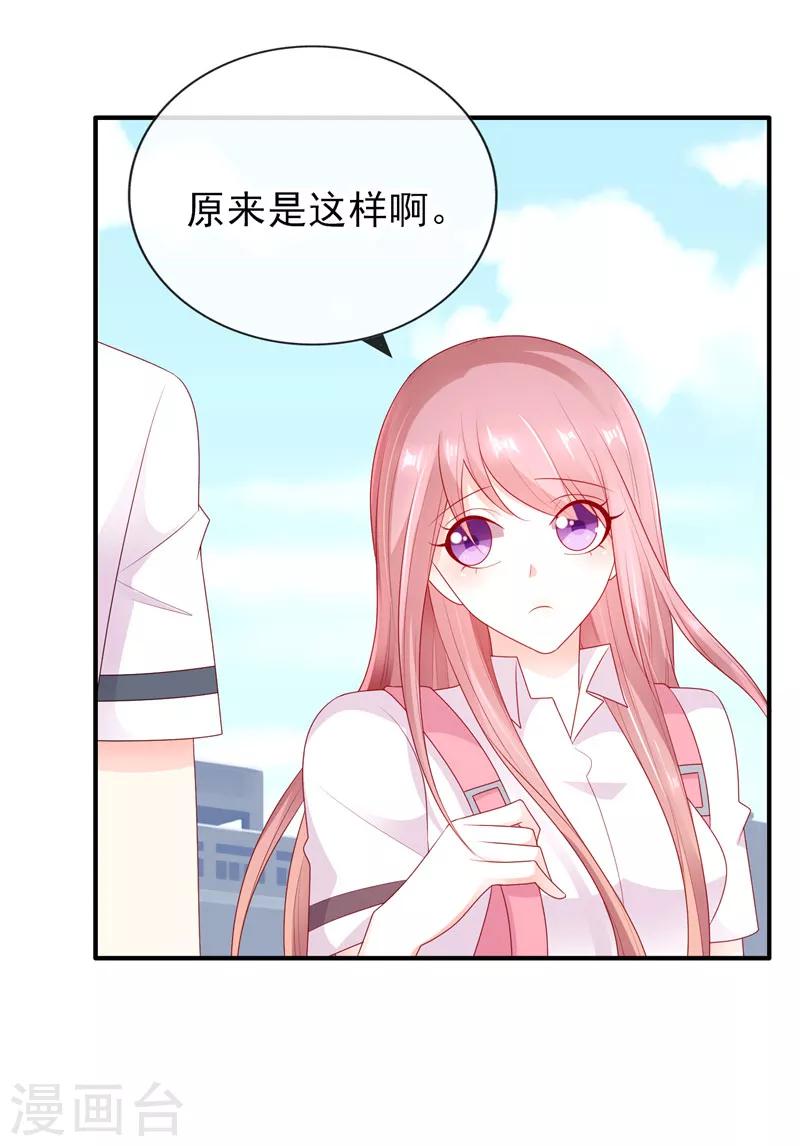 第36话 真巧，我也住这里4