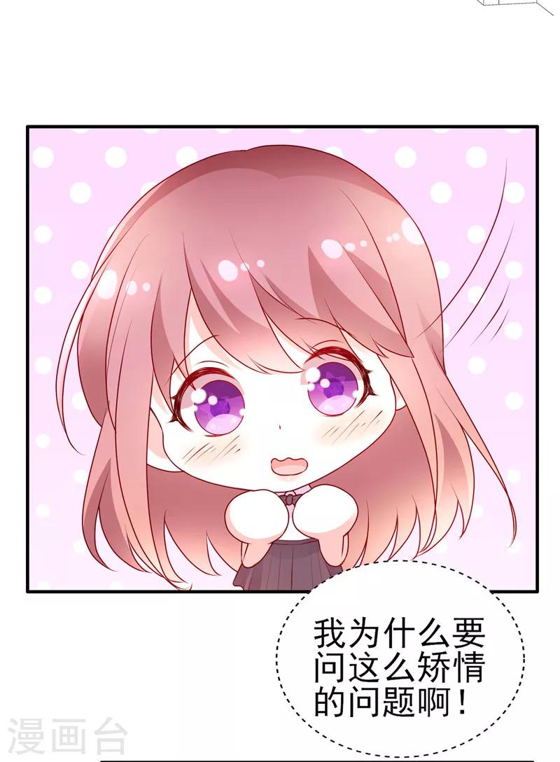 第46话 朋友更深的方向14