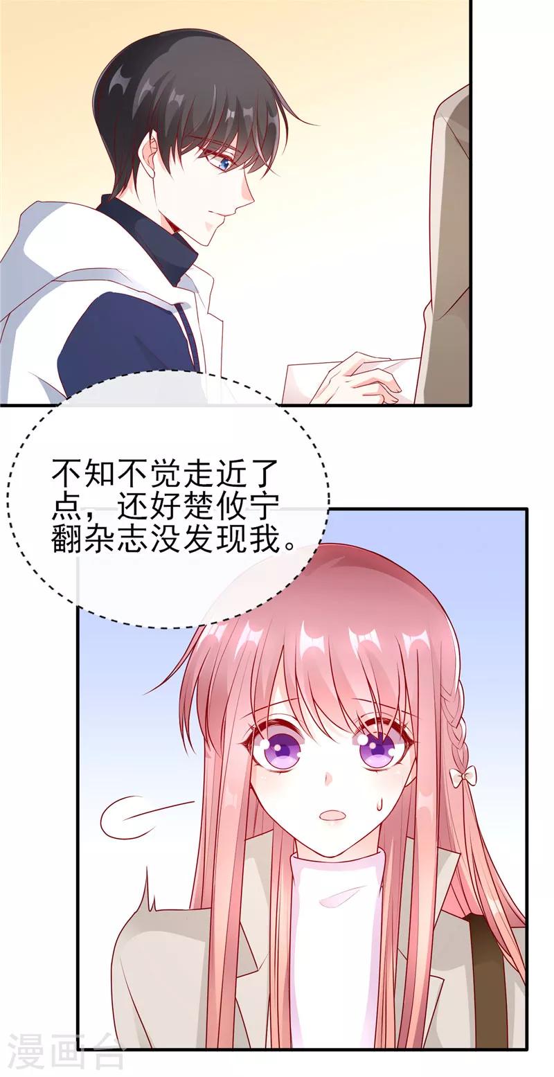 第49话 楚攸宁在带娃？8