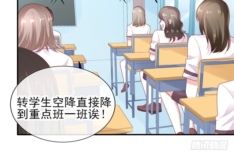 校草！转学生28
