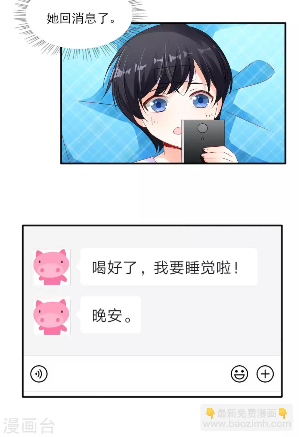 第110话 摸摸额头4