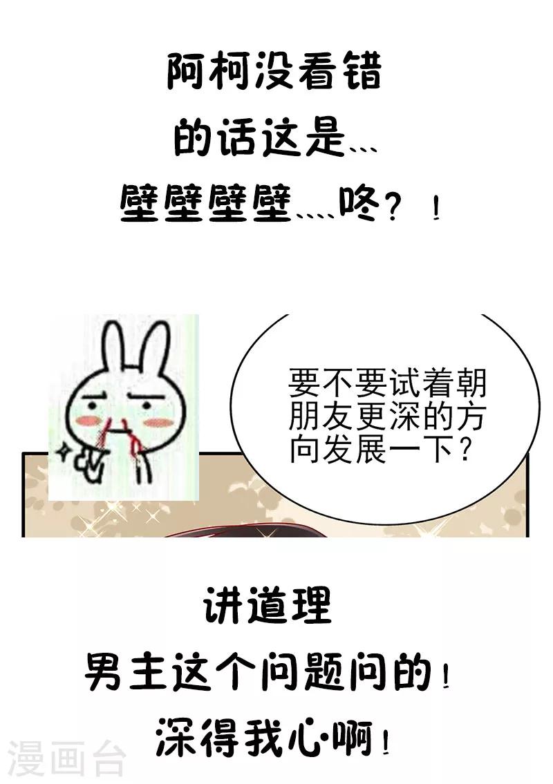 第46话 朋友更深的方向22