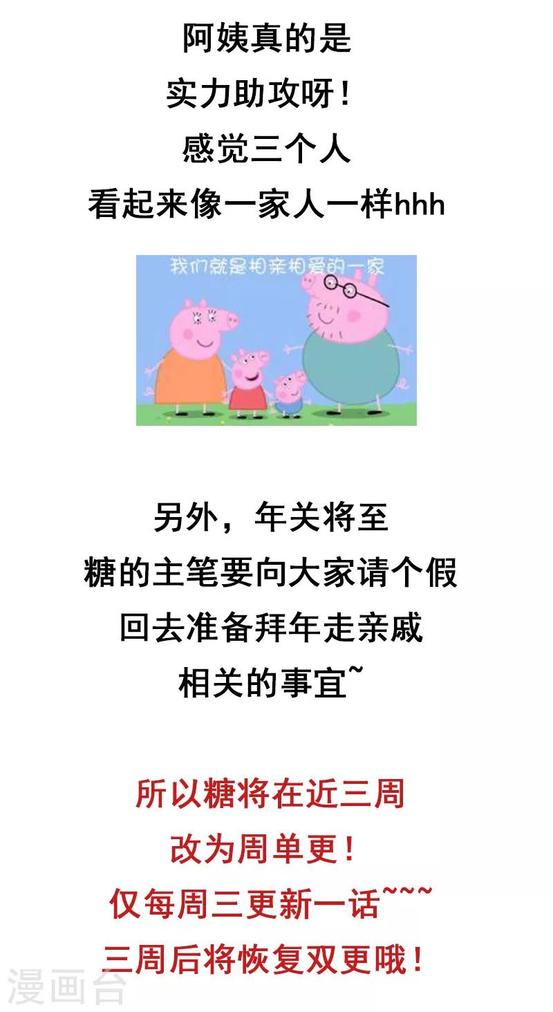 第53话 你要来我家吃饭吗？13