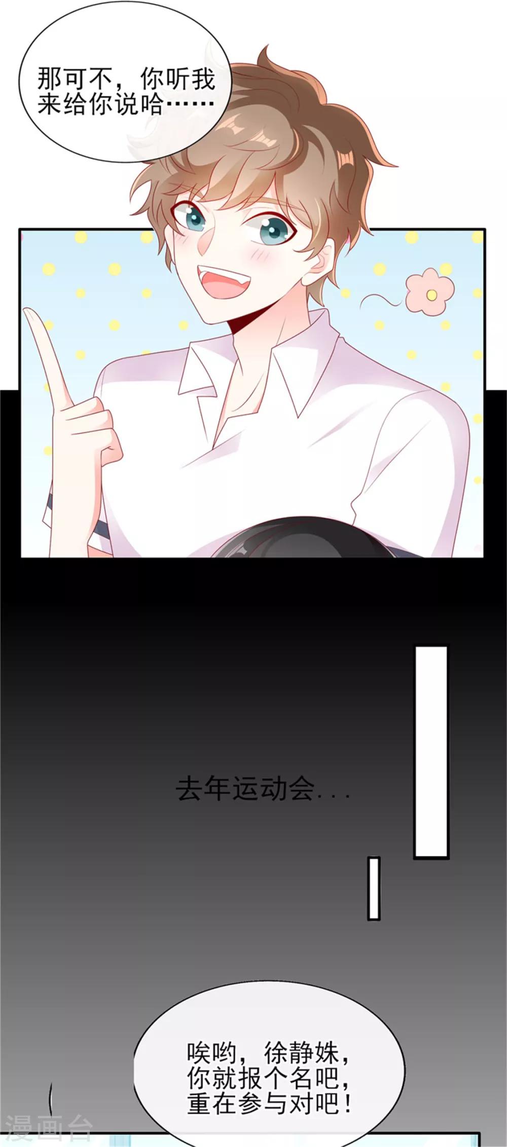 第26话 运动会回忆16
