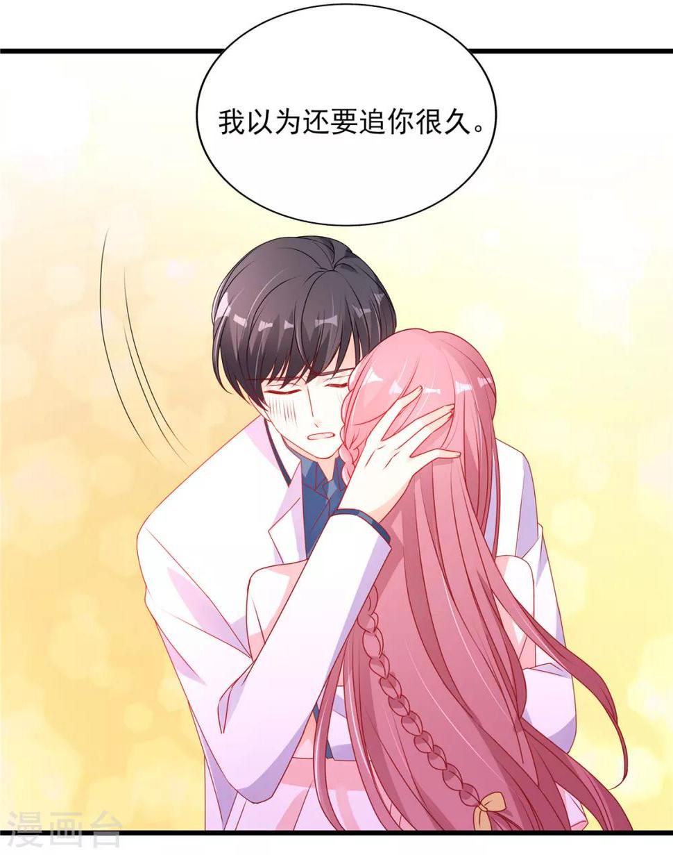 第97话 是心动啊！5