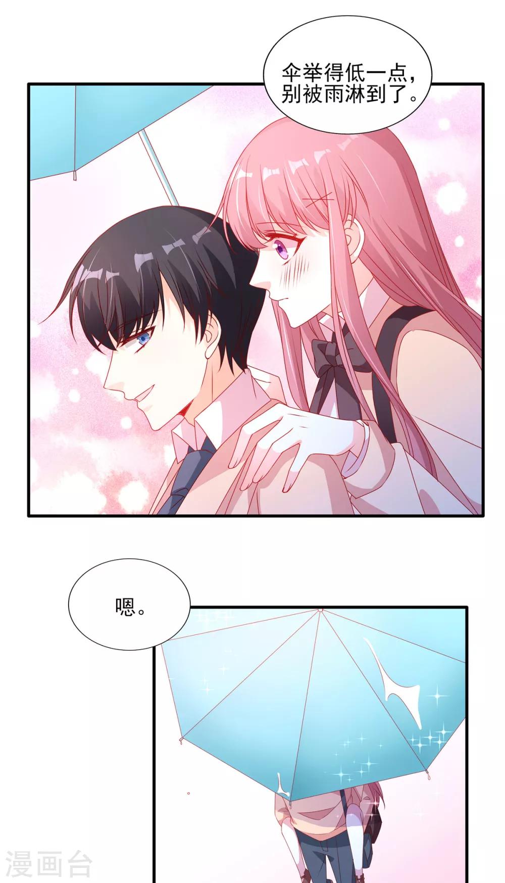 第104话 大庭广众秀恩爱4
