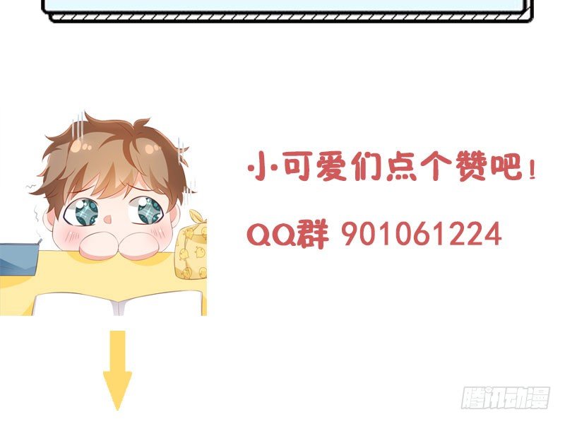 两大校草会面73