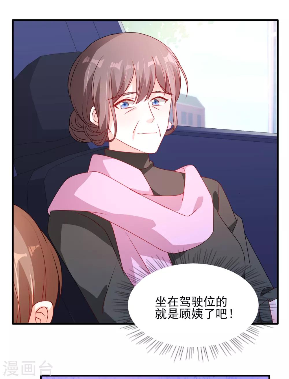 第100话 见家长10