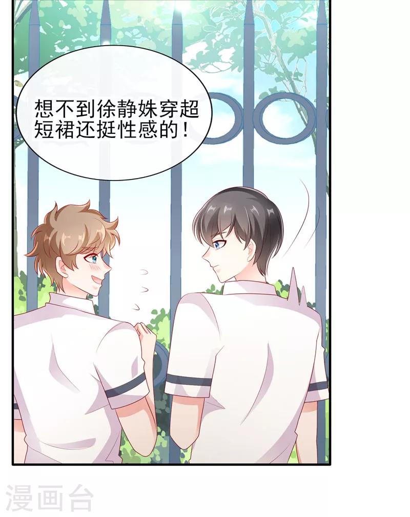 第28话 超短裙福利19