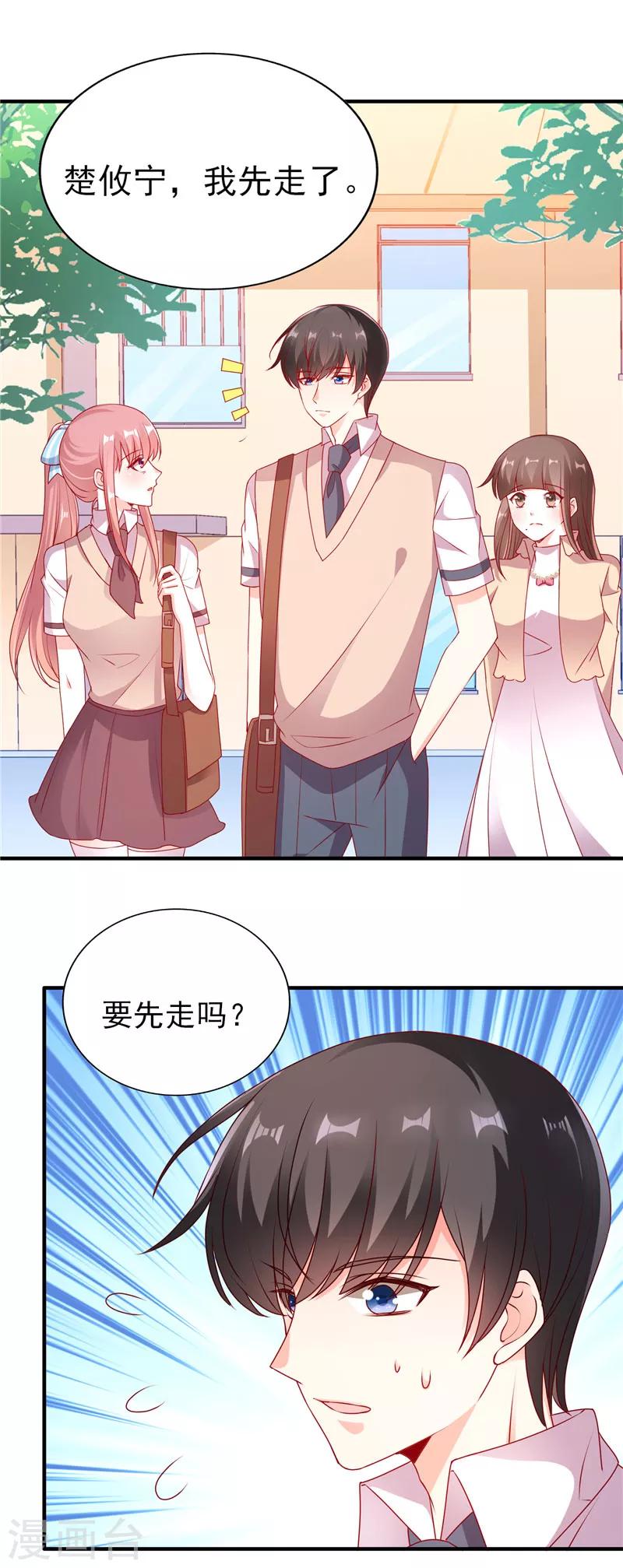 第62话 青梅竹马9