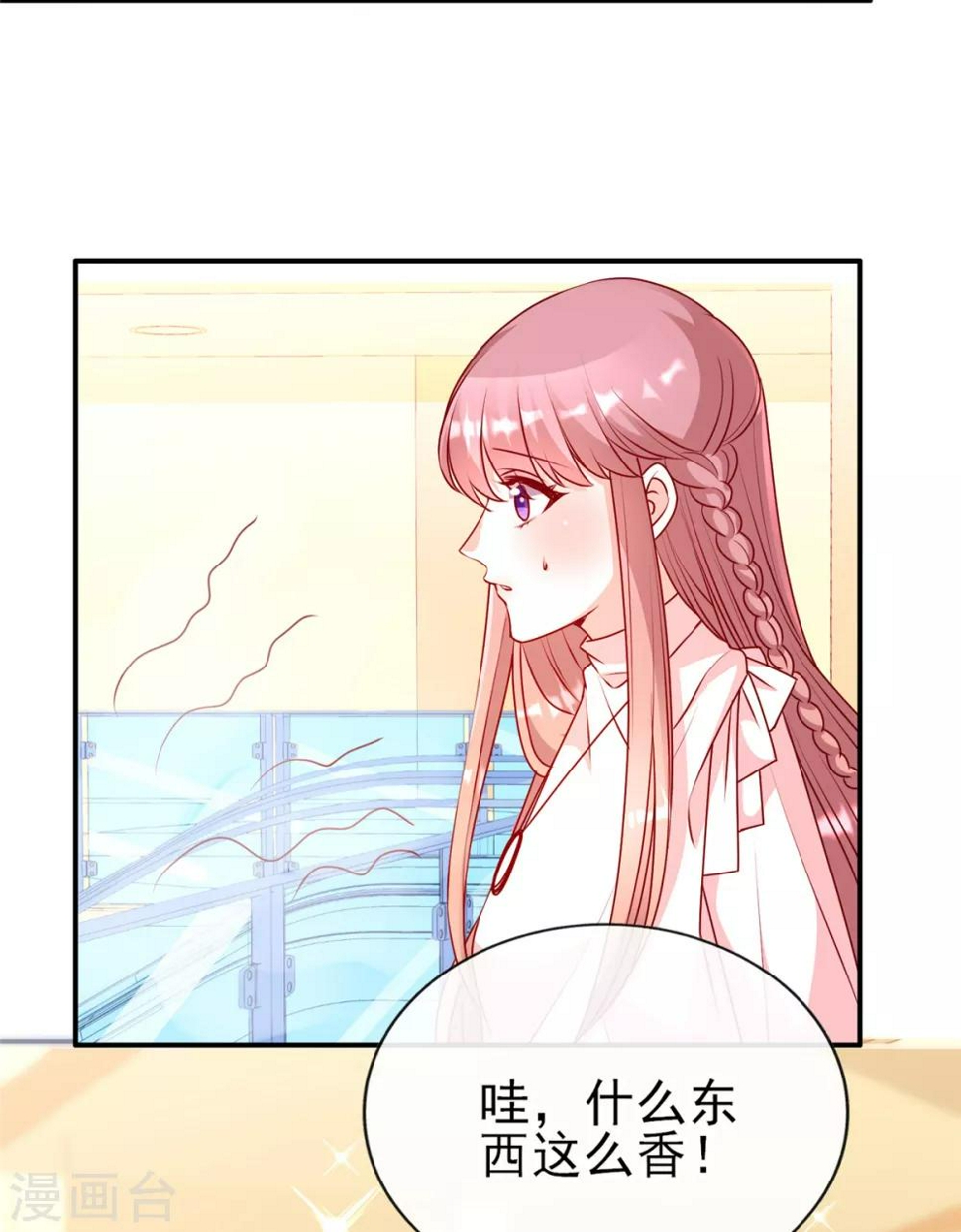 第87话 她是我女朋友17