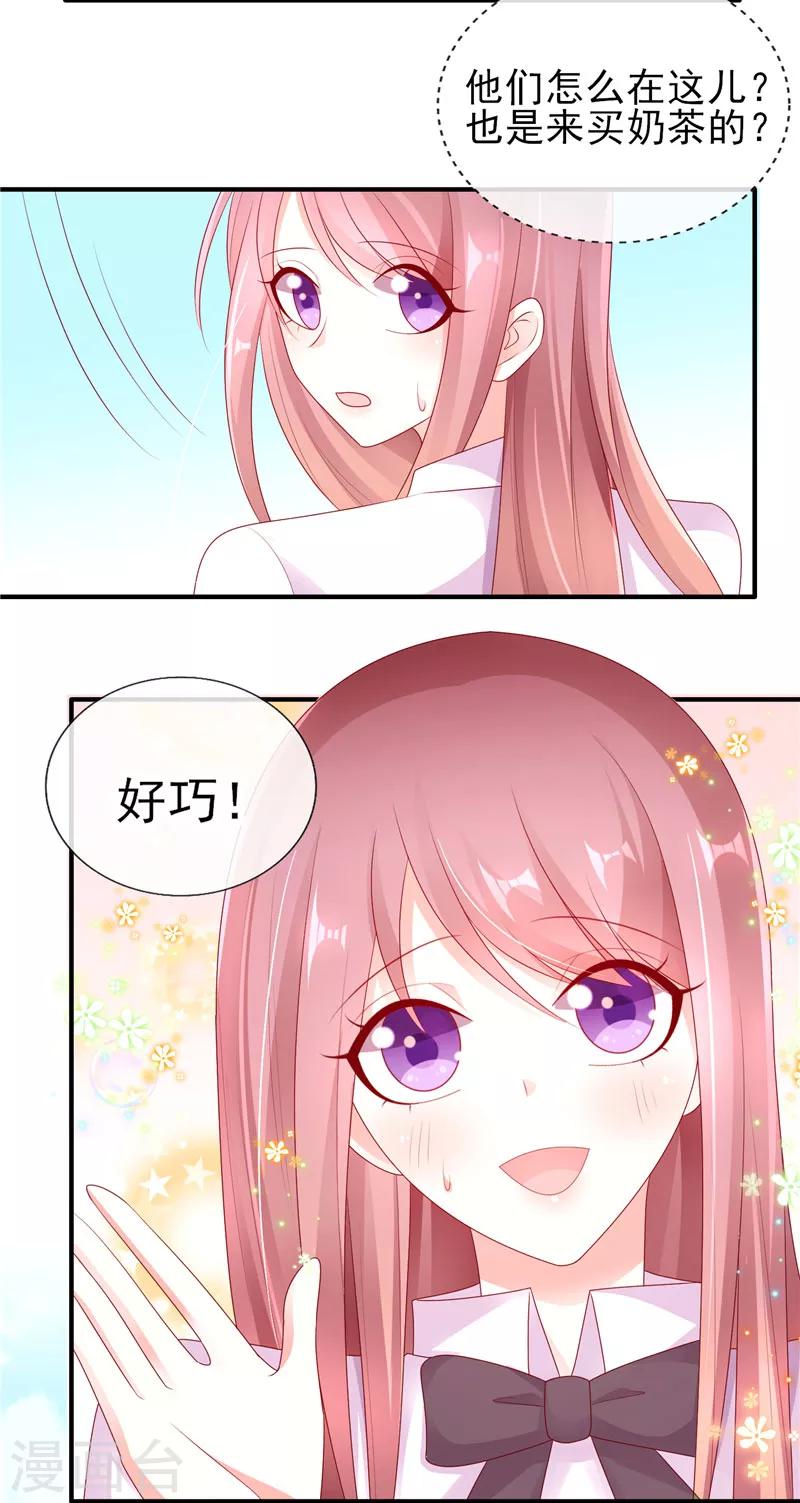 第38话 全村最酸的崽6