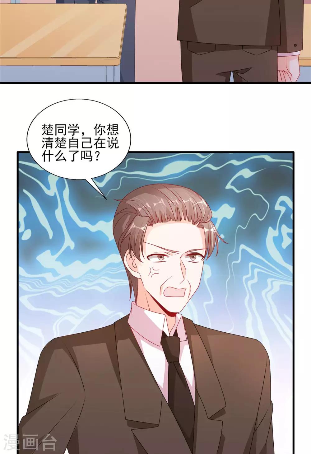 第114话 和你一起罚站23