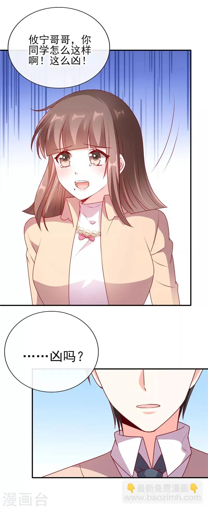 第63话 我才没吃醋！1