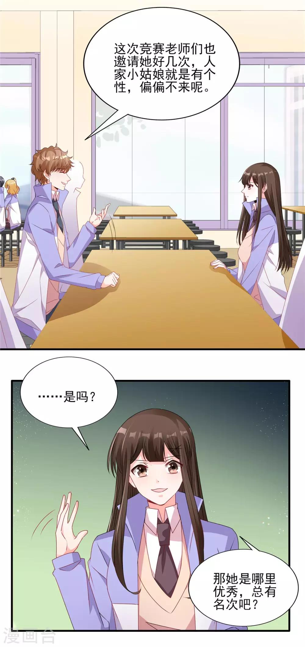 第118话 争风吃醋10