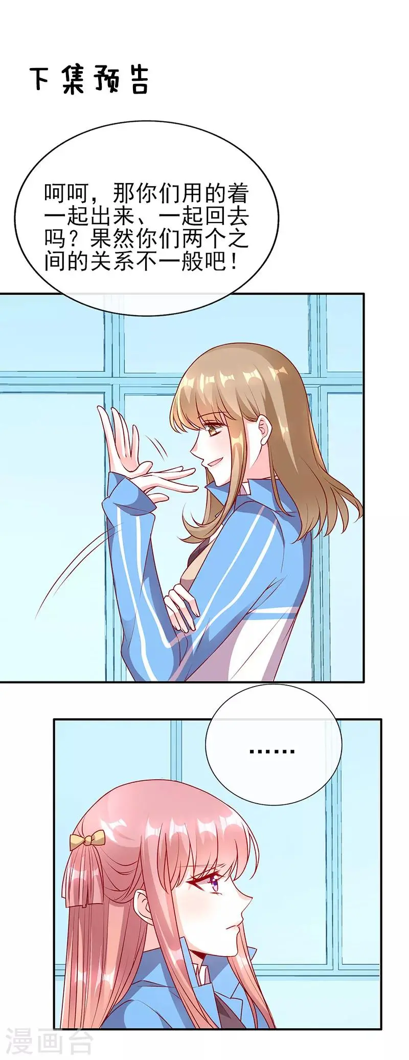 第70话 慢慢吃，吃一辈子13